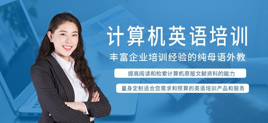 西安汉普森计算机英语培训
