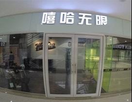 石家庄嘻哈无限街舞