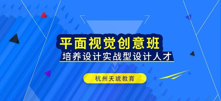 平面设计