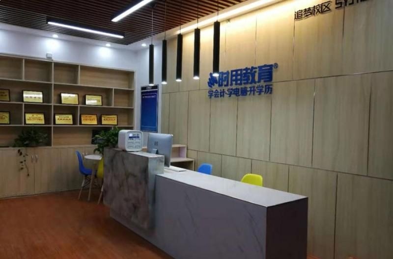 长沙时用教育