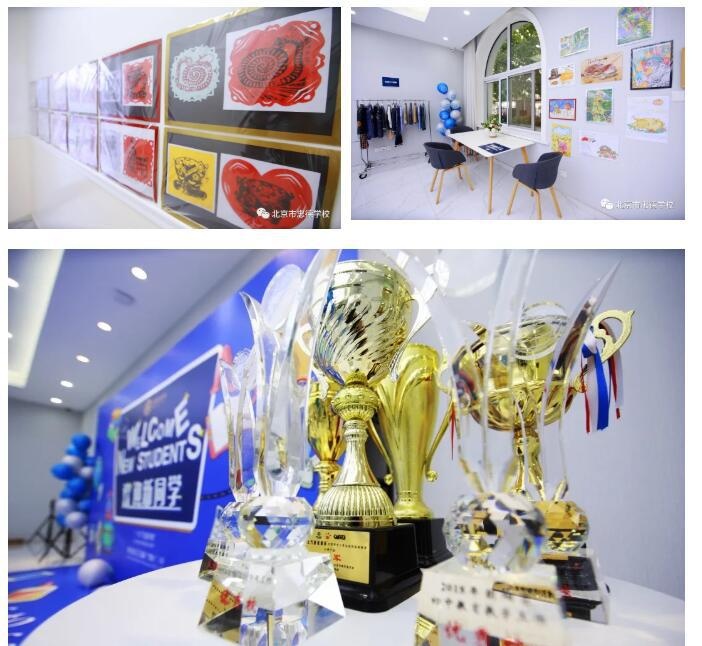 北京市忠德学校