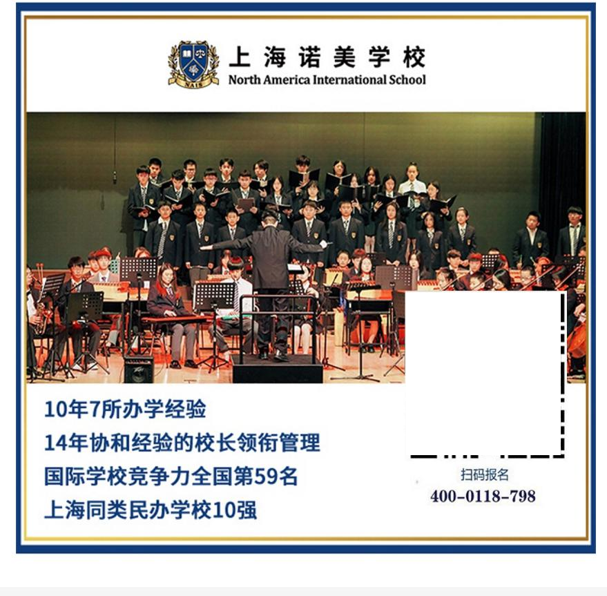 上海诺美
