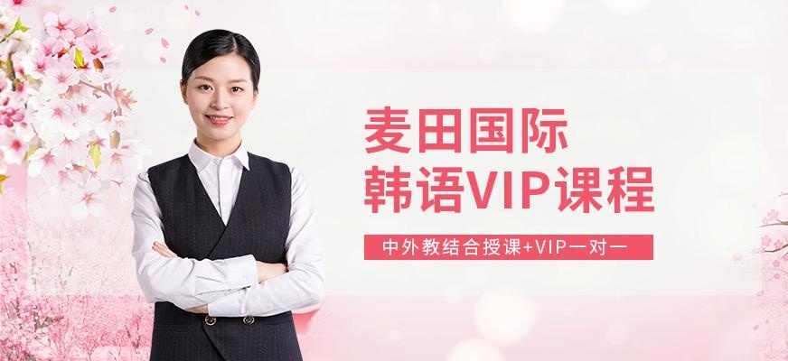 深圳麦田国际教育