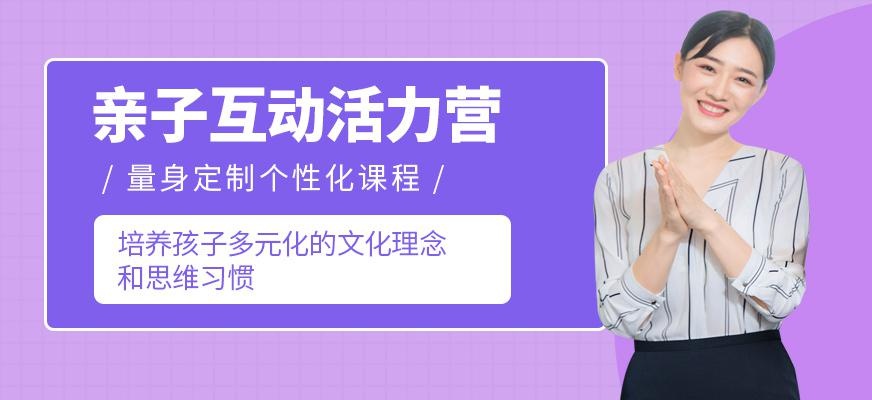 青岛汉普森美国14天亲子互动活力营