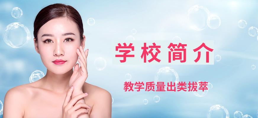 清远伊丽阳光美容美体纹绣培训