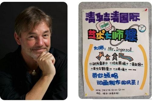 清华志清国际部艺术课程怎样？艺术大师课开始啦！