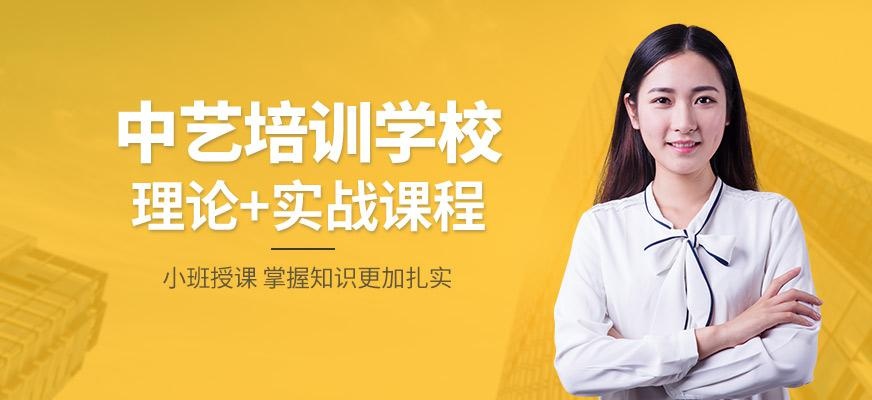 石家庄市裕华区中艺职业培训学校