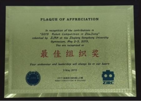 湖州帕丁顿STEAM课学生奖项.jpg