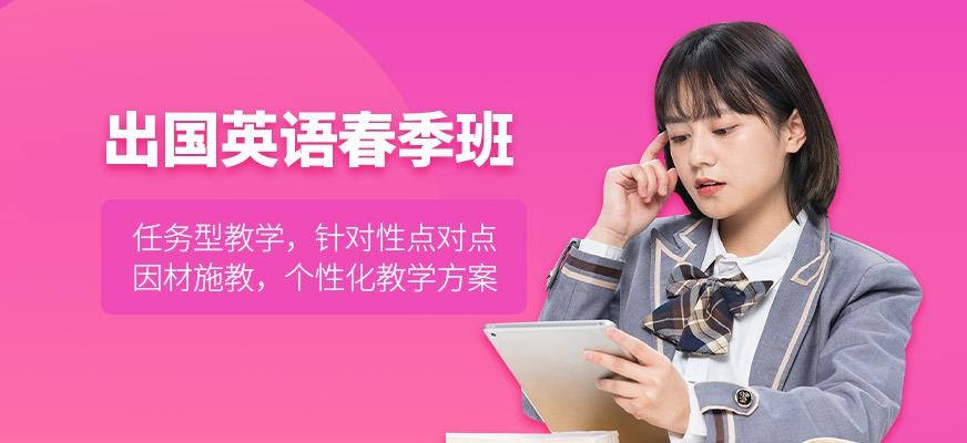 珠海启德留学英语春季班