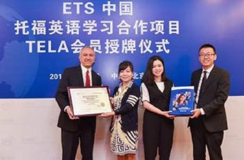 tela会员授牌仪式