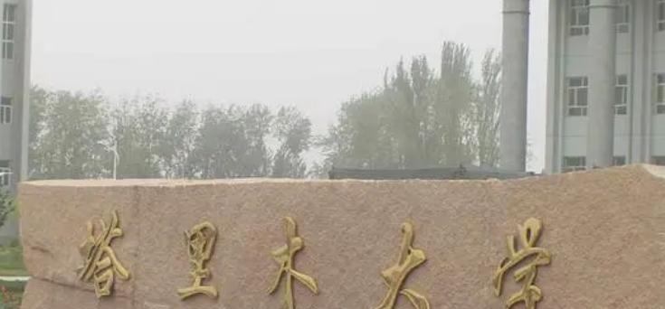 往年高考多少分可以上塔里木大学？（2023年参考）