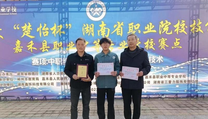 平江县职业技术学校