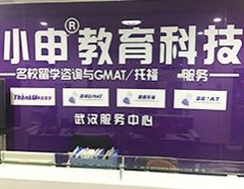武汉雷哥GMAT