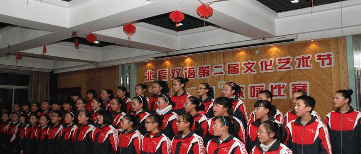 太原北辰双语学校初中部怎么样、好不好