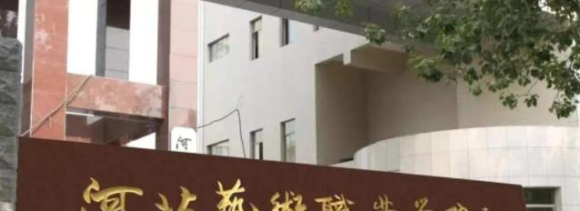 2023河北艺术职业学院单独招生简章