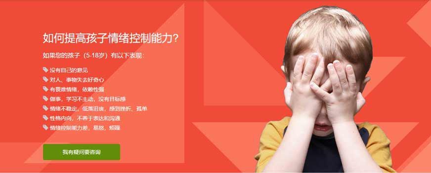 孩子的情绪怎样管理