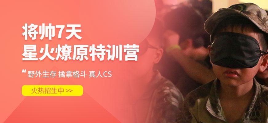 上海西点军训学校