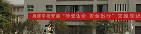 青白江区姚渡中学