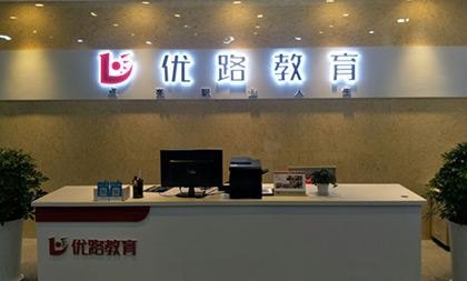 北京优路教育