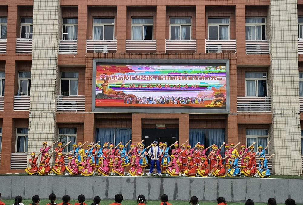 重庆涪陵信息技术学校