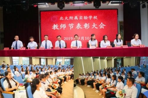 北大附实验学校