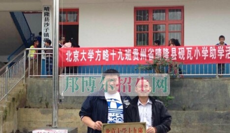 晴隆职业教育培训中心