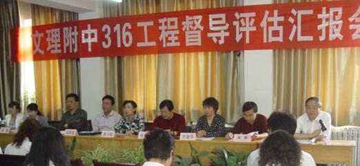 文理学院附中学2020年招生代码