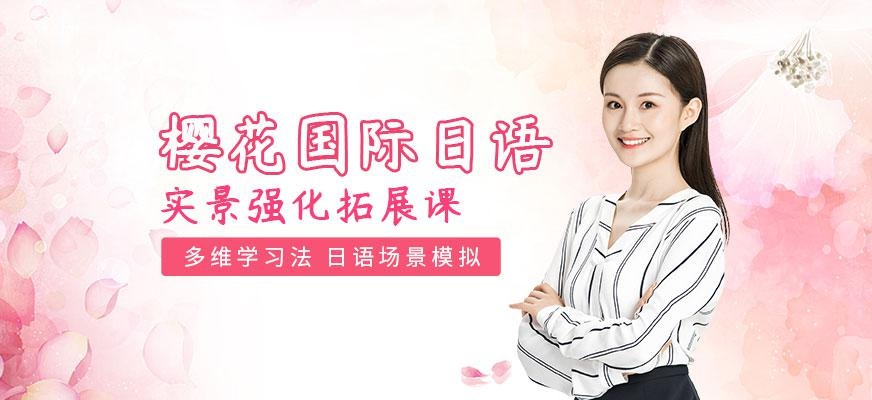 日语培训课配图