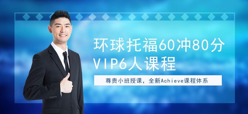 环球托福课程配图