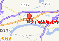 敬文轩职业培训罗阳分