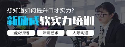新励成