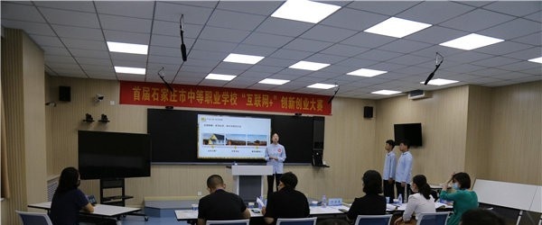 石家庄财经商贸学校