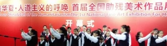 西安残疾人艺术职业学校