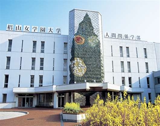 椙山女学园大学