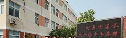 西安雁塔区职业高级中学