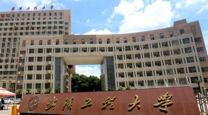 武汉工程大学全国排名一览表