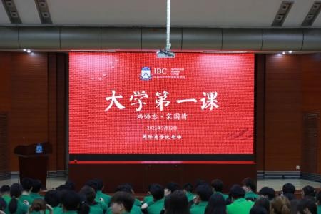 华南师范大学国际本科