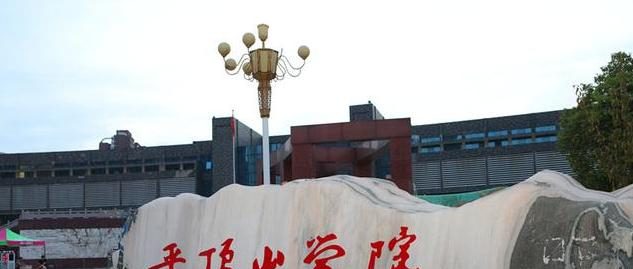 平顶山学院2022年各个专业录取分数线汇总