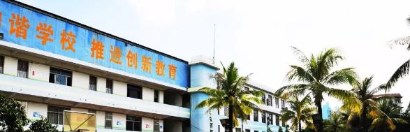 海口华兴学校