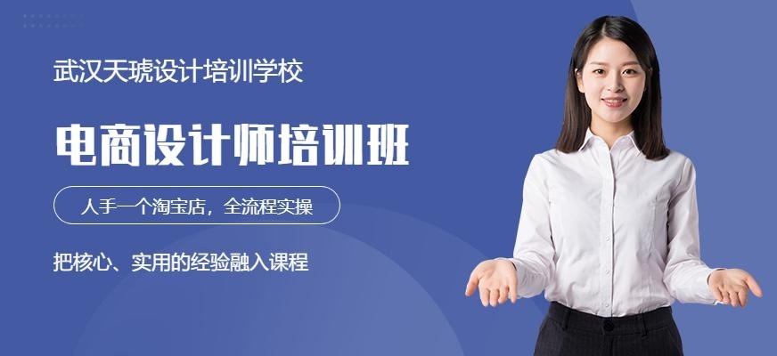 南京网页设计培训班