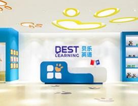 深圳贝乐英语