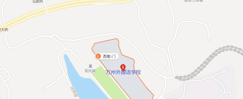重庆万州外国语学校
