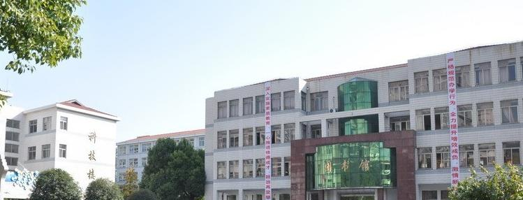 常州中学
