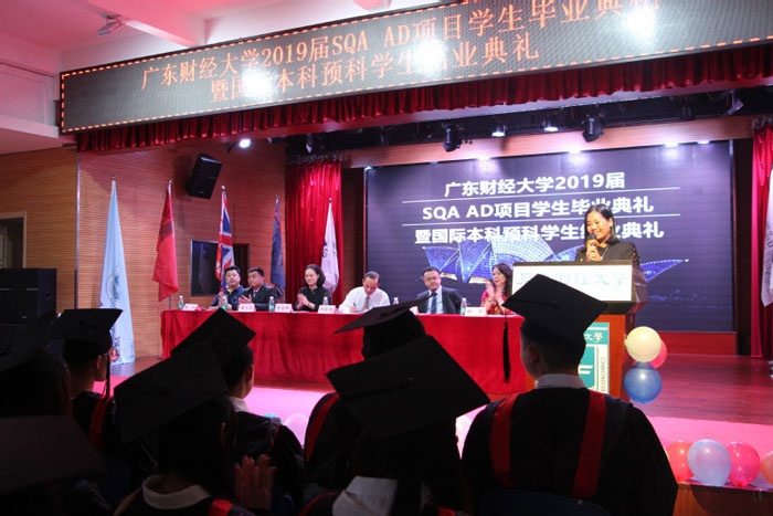 广东财经大学国际学院