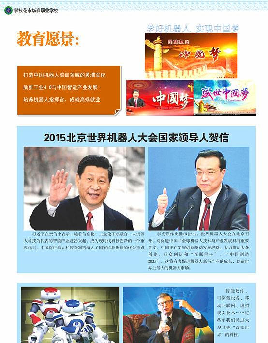 四川托普计算机职业学校