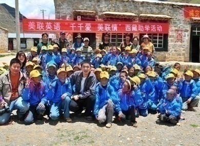 成都美联英语培训学校