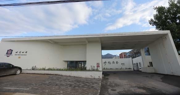 北京四中国际课程佳莲校区