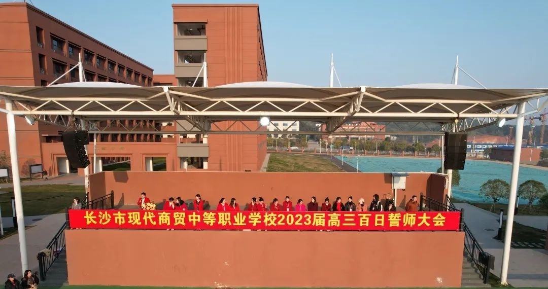 长沙现代商贸中等职业学校