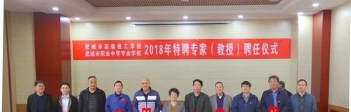 山东泰山技师学院