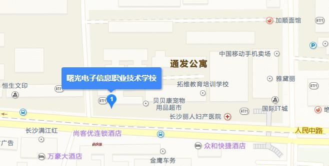 湖南曙光电子信息职业技术学校